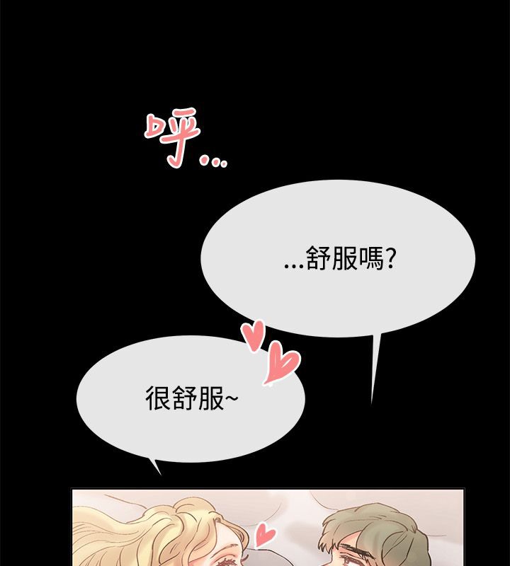 《親愛的,我劈腿了》漫画 第84話