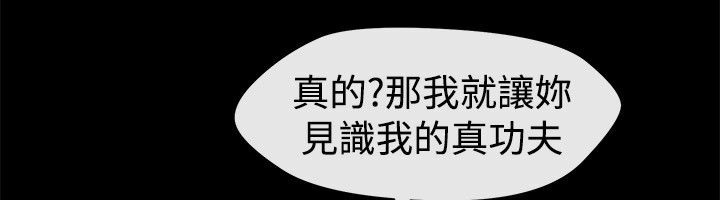 《親愛的,我劈腿了》漫画 第84話