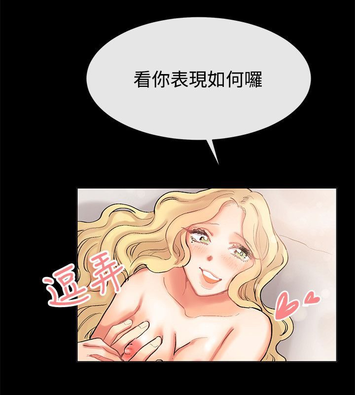 《親愛的,我劈腿了》漫画 第84話