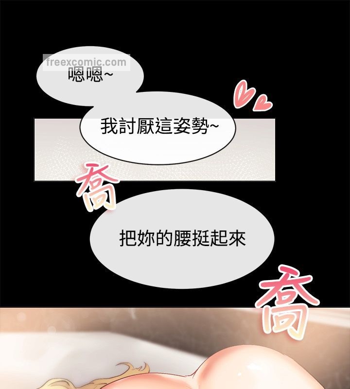 《親愛的,我劈腿了》漫画 第84話