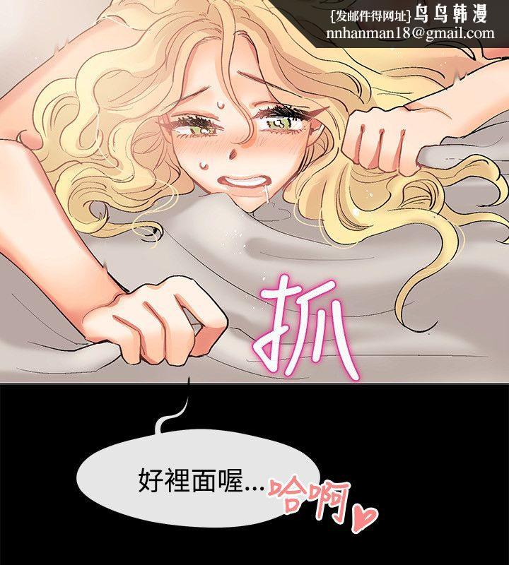 《親愛的,我劈腿了》漫画 第84話