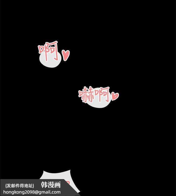 《親愛的,我劈腿了》漫画 第84話
