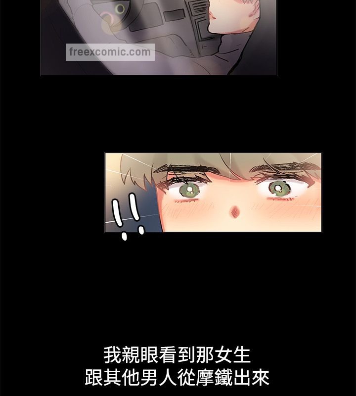 《親愛的,我劈腿了》漫画 第84話
