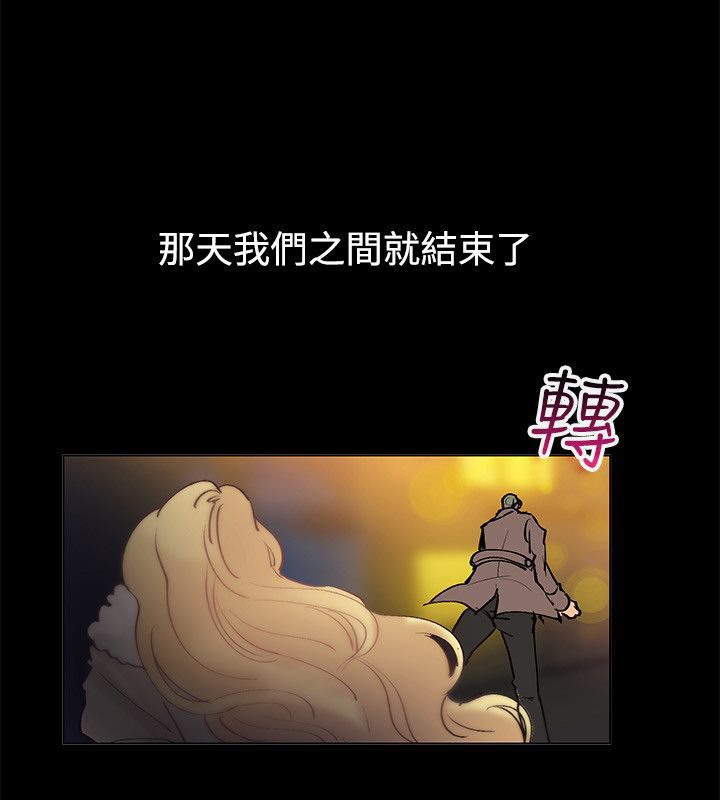 《親愛的,我劈腿了》漫画 第84話
