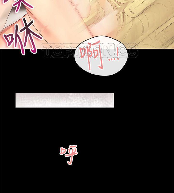 《親愛的,我劈腿了》漫画 第85話