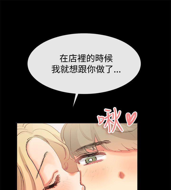 《親愛的,我劈腿了》漫画 第85話