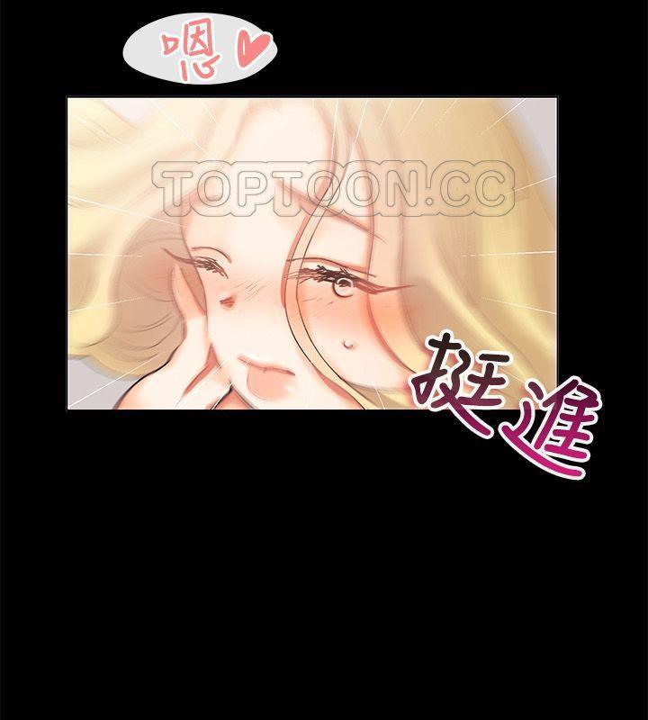 《親愛的,我劈腿了》漫画 第85話