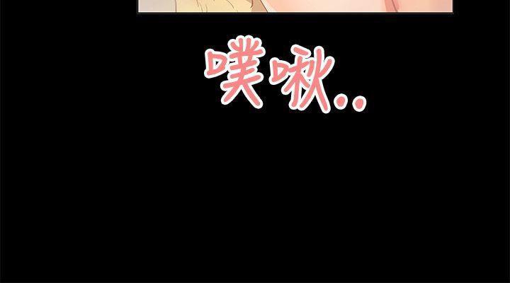 《親愛的,我劈腿了》漫画 第85話