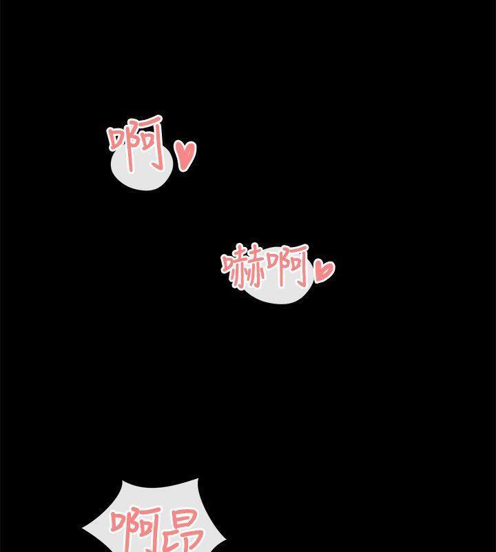 《親愛的,我劈腿了》漫画 第85話