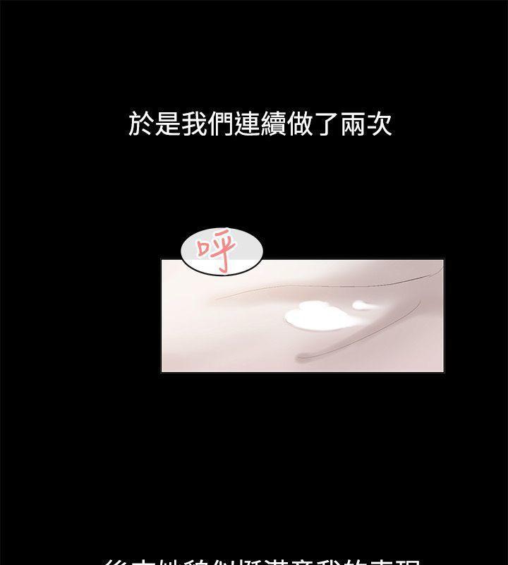 《親愛的,我劈腿了》漫画 第85話
