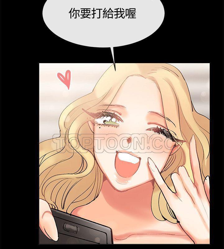 《親愛的,我劈腿了》漫画 第85話