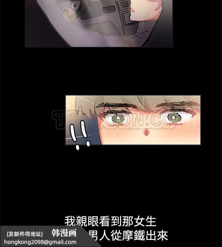 《親愛的,我劈腿了》漫画 第85話