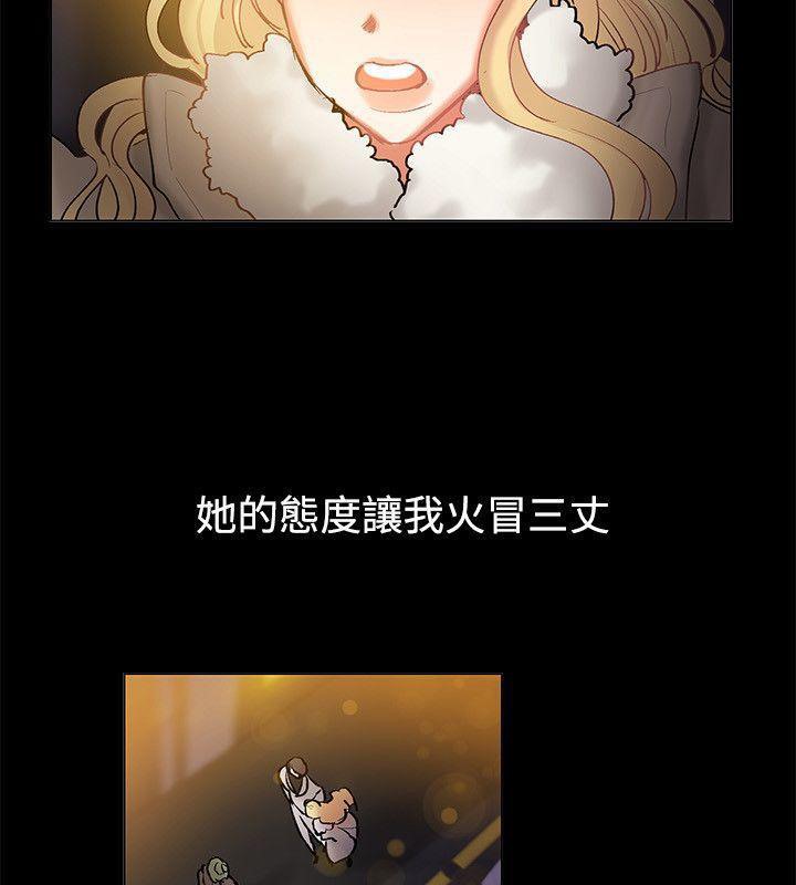 《親愛的,我劈腿了》漫画 第85話