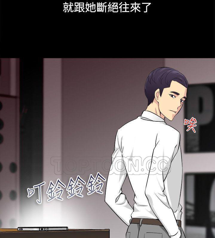 《親愛的,我劈腿了》漫画 第85話
