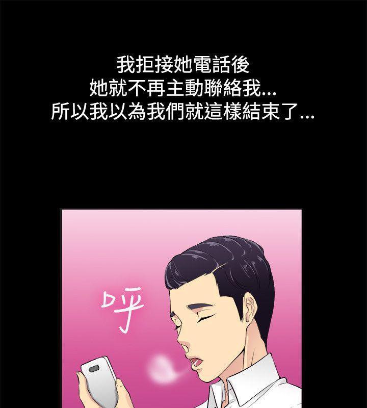 《親愛的,我劈腿了》漫画 第85話