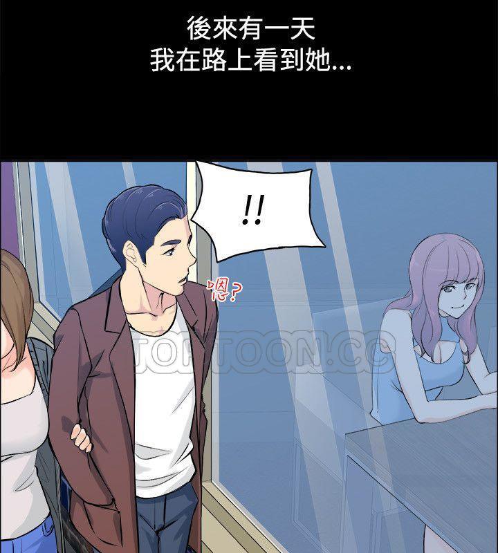 《親愛的,我劈腿了》漫画 第85話