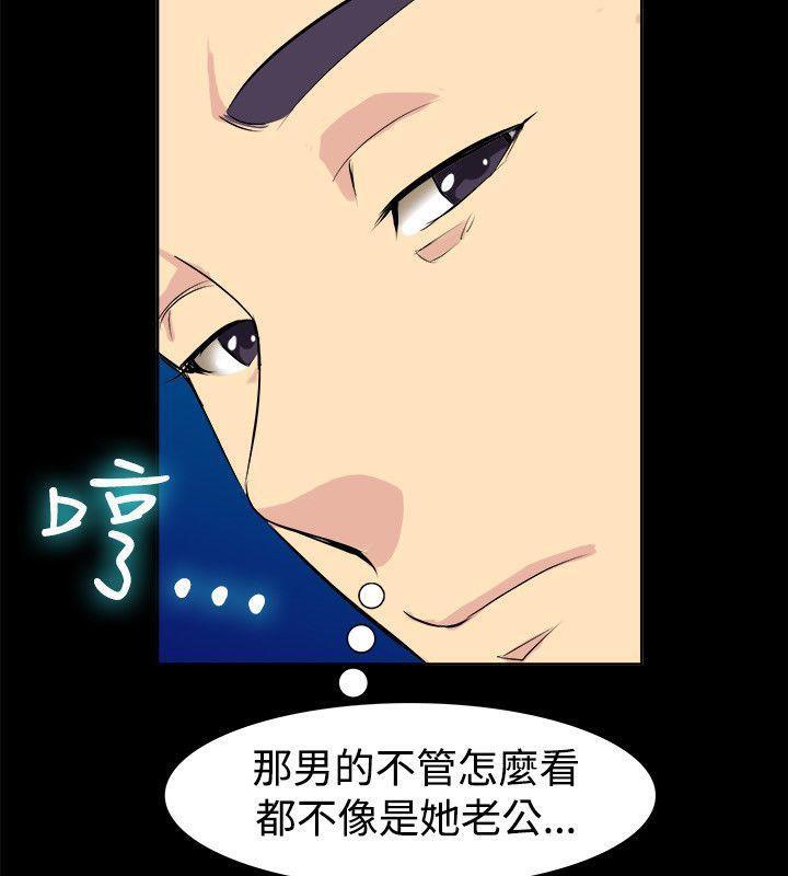 《親愛的,我劈腿了》漫画 第85話