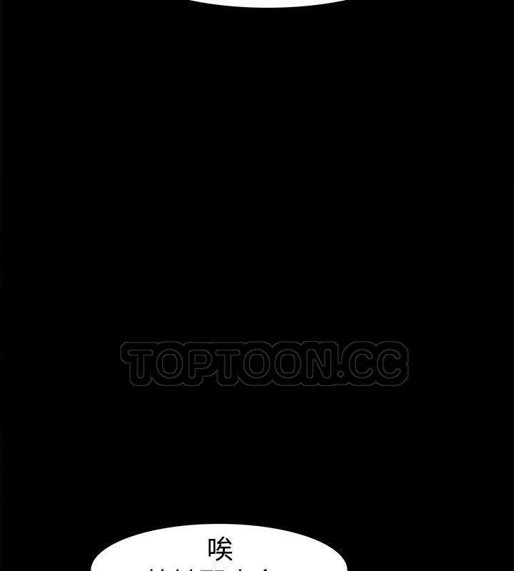 《親愛的,我劈腿了》漫画 第85話