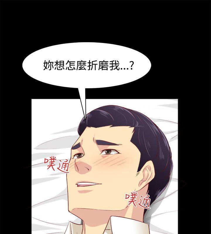 《親愛的,我劈腿了》漫画 第86話