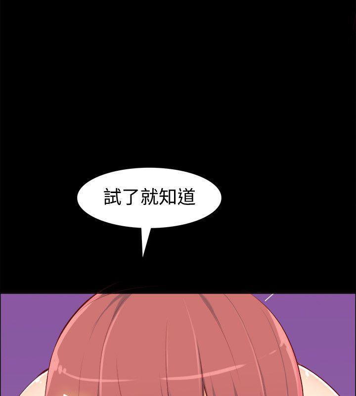 《親愛的,我劈腿了》漫画 第86話