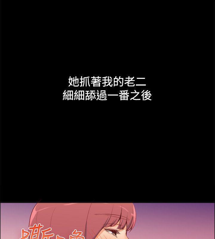 《親愛的,我劈腿了》漫画 第86話