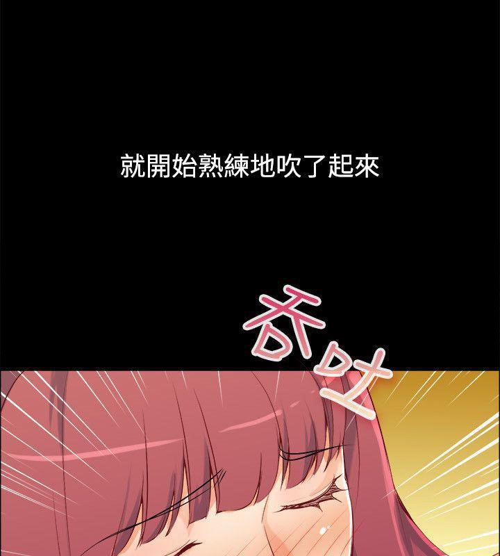 《親愛的,我劈腿了》漫画 第86話