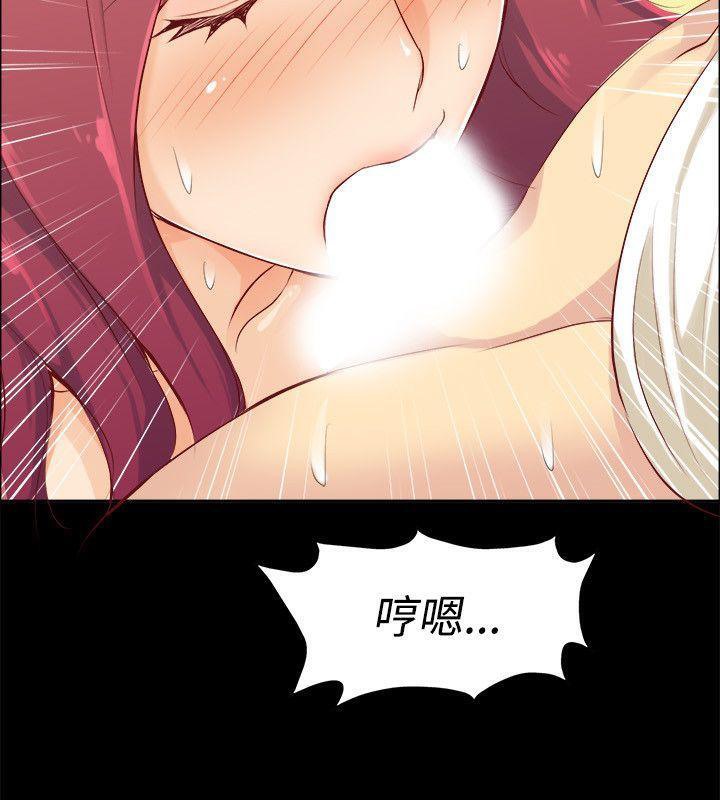 《親愛的,我劈腿了》漫画 第86話