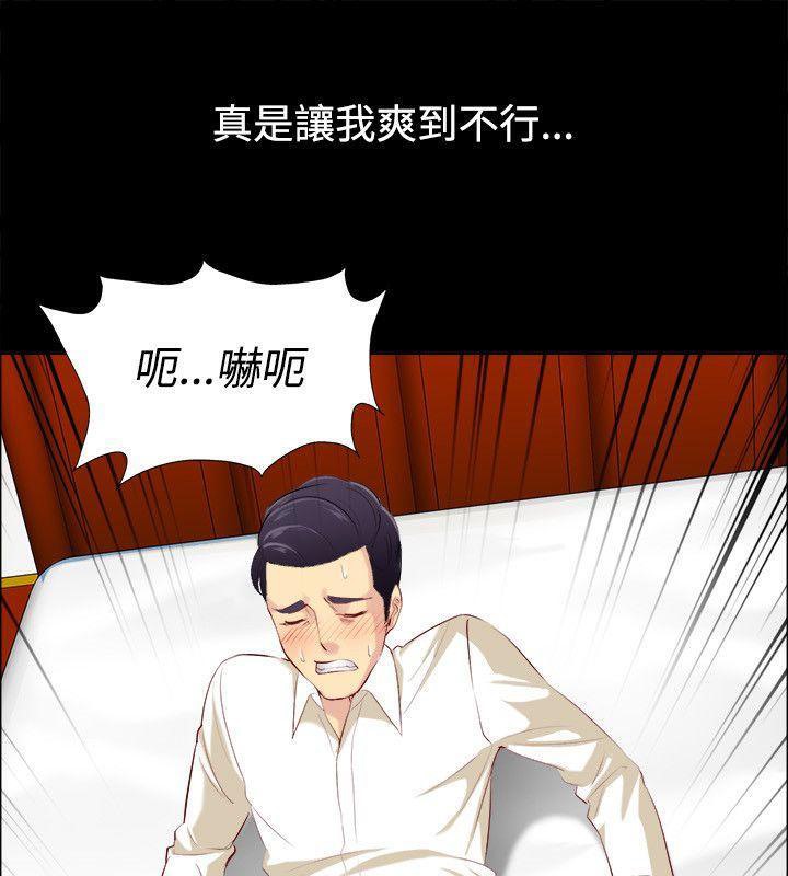 《親愛的,我劈腿了》漫画 第86話
