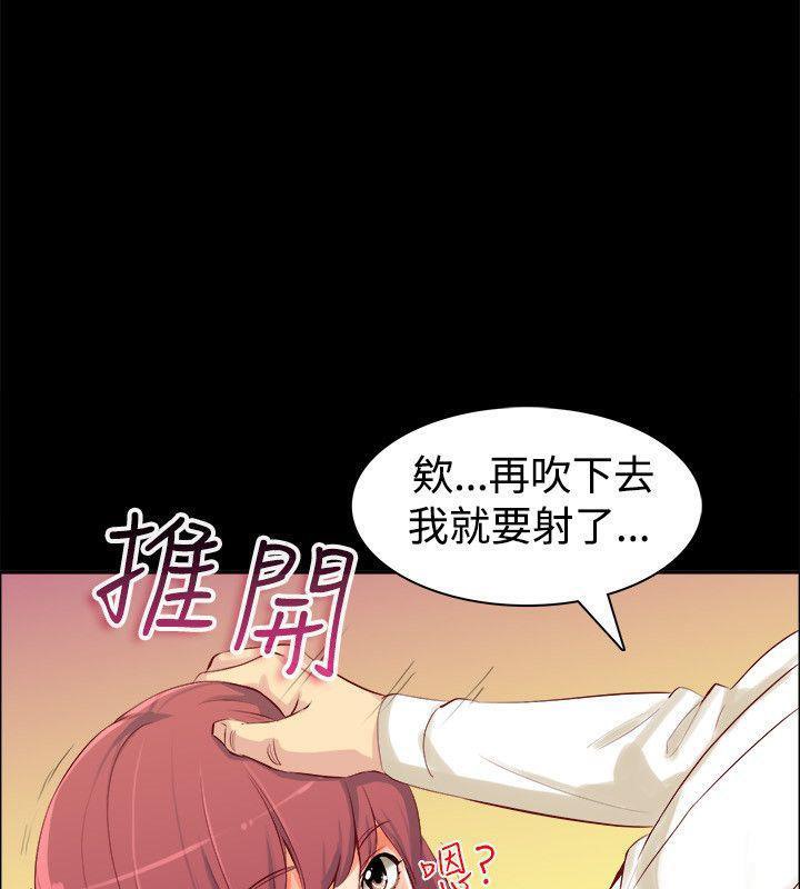 《親愛的,我劈腿了》漫画 第86話