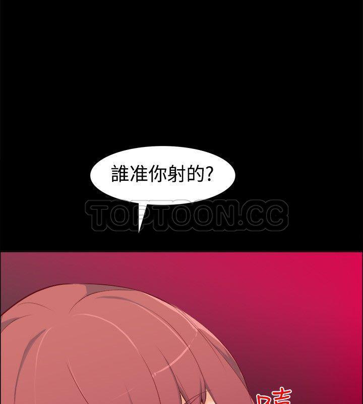 《親愛的,我劈腿了》漫画 第86話