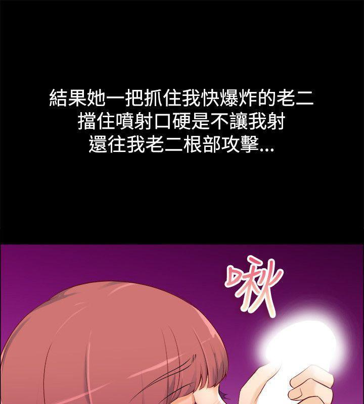 《親愛的,我劈腿了》漫画 第86話