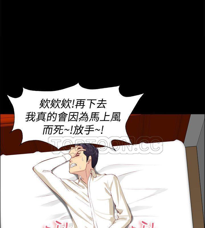 《親愛的,我劈腿了》漫画 第86話