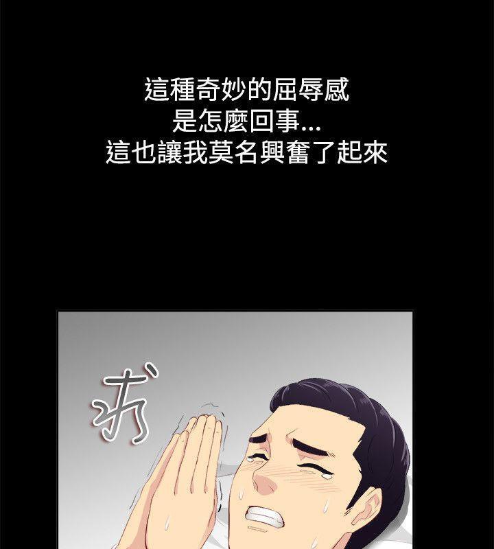 《親愛的,我劈腿了》漫画 第86話