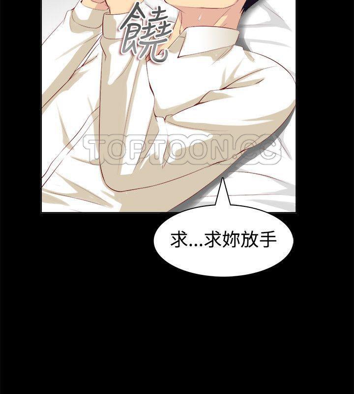 《親愛的,我劈腿了》漫画 第86話