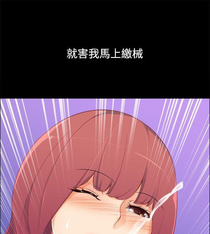 《親愛的,我劈腿了》漫画 第86話