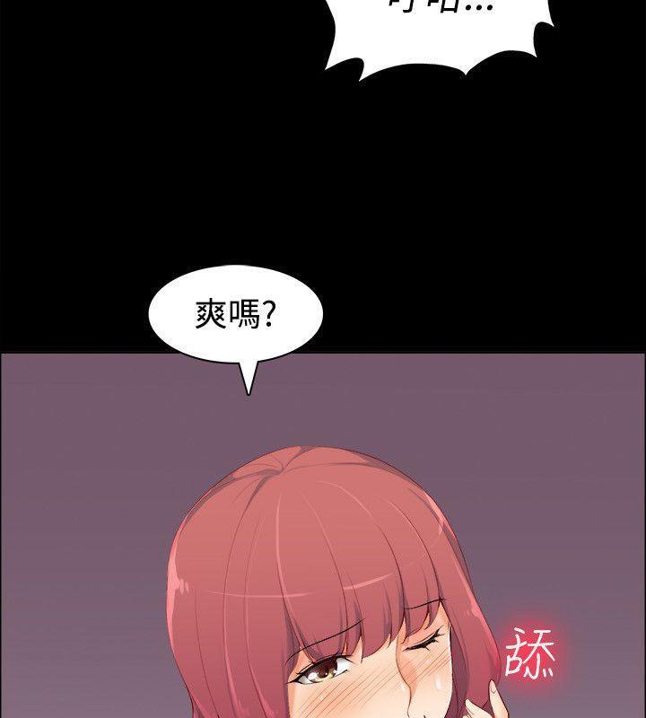 《親愛的,我劈腿了》漫画 第86話