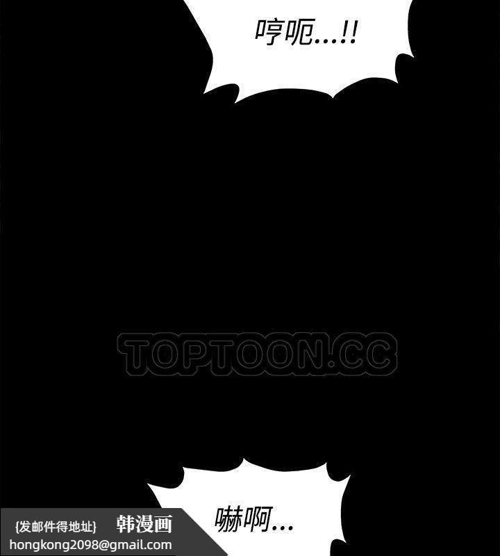 《親愛的,我劈腿了》漫画 第86話