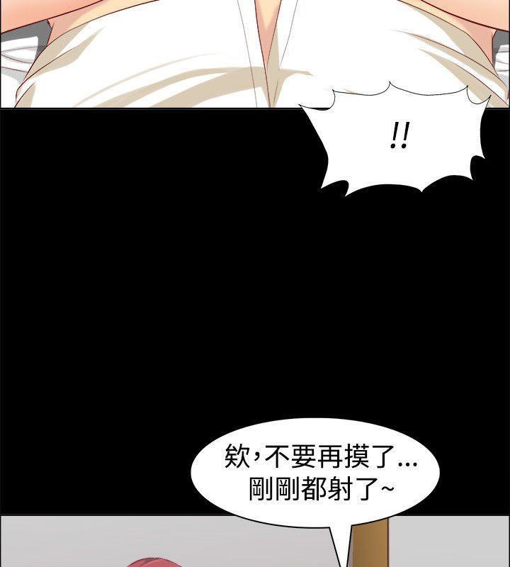《親愛的,我劈腿了》漫画 第86話