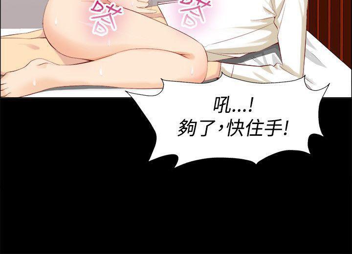 《親愛的,我劈腿了》漫画 第86話