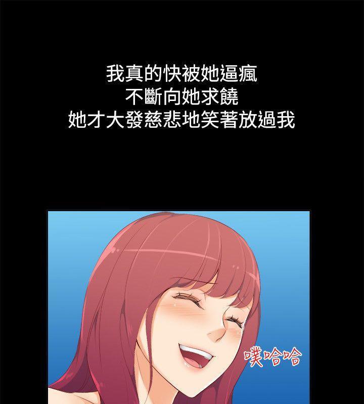 《親愛的,我劈腿了》漫画 第86話