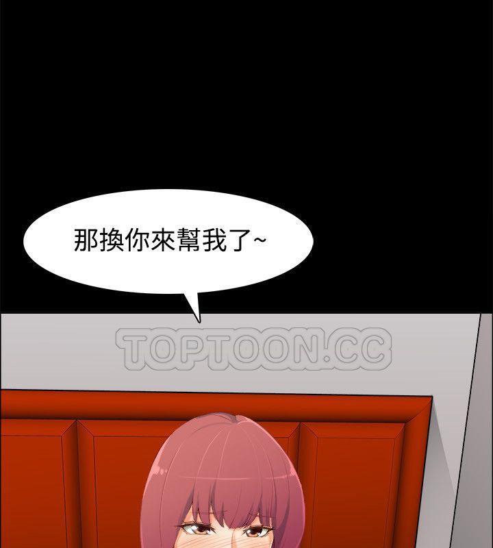 《親愛的,我劈腿了》漫画 第86話