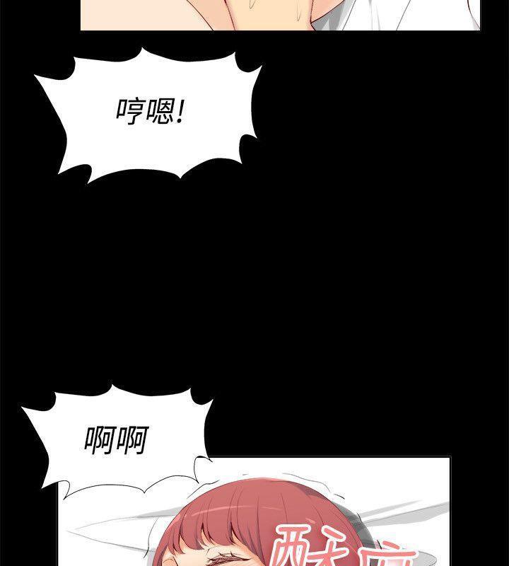 《親愛的,我劈腿了》漫画 第86話