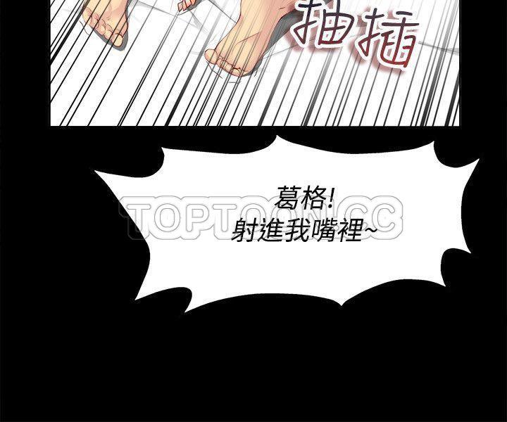 《親愛的,我劈腿了》漫画 第86話