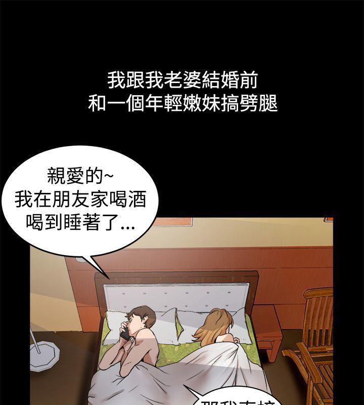 《親愛的,我劈腿了》漫画 第87話