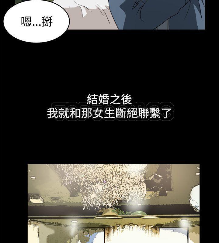 《親愛的,我劈腿了》漫画 第87話