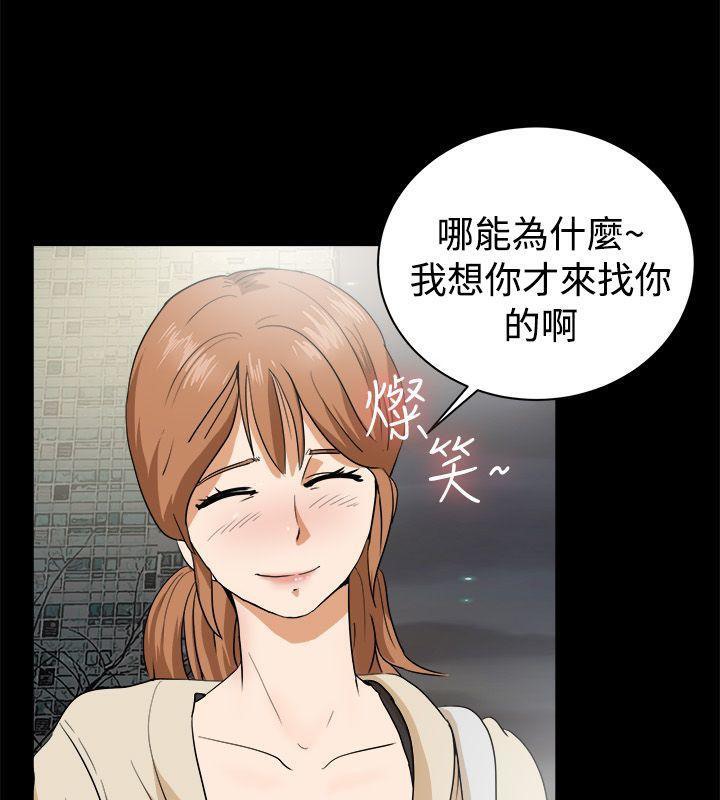 《親愛的,我劈腿了》漫画 第87話