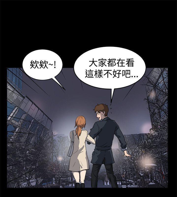 《親愛的,我劈腿了》漫画 第87話