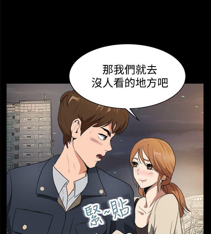 《親愛的,我劈腿了》漫画 第87話
