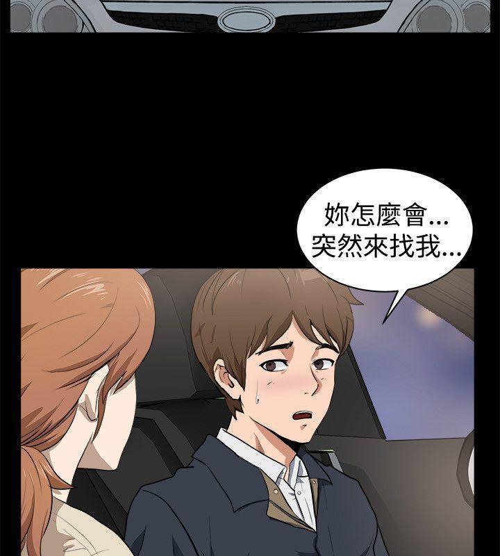 《親愛的,我劈腿了》漫画 第87話