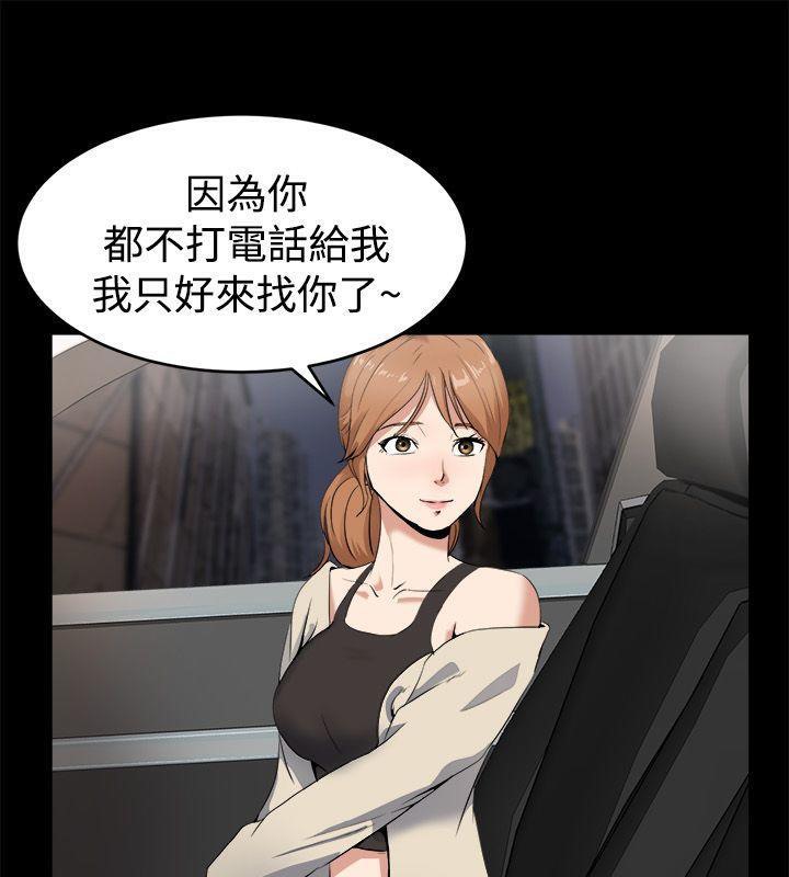 《親愛的,我劈腿了》漫画 第87話